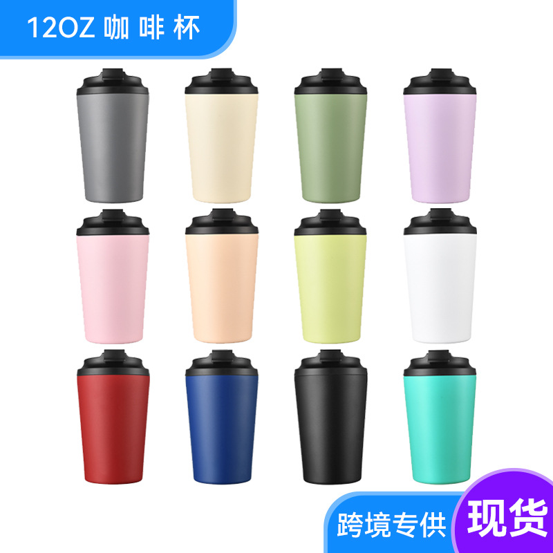 12oz咖啡杯