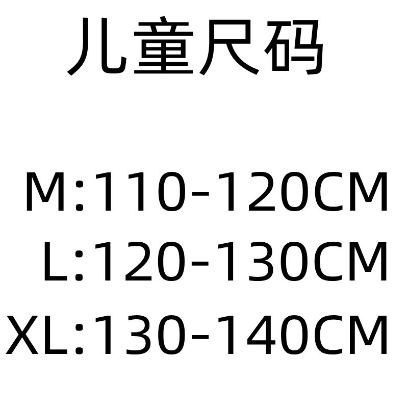 儿童尺码