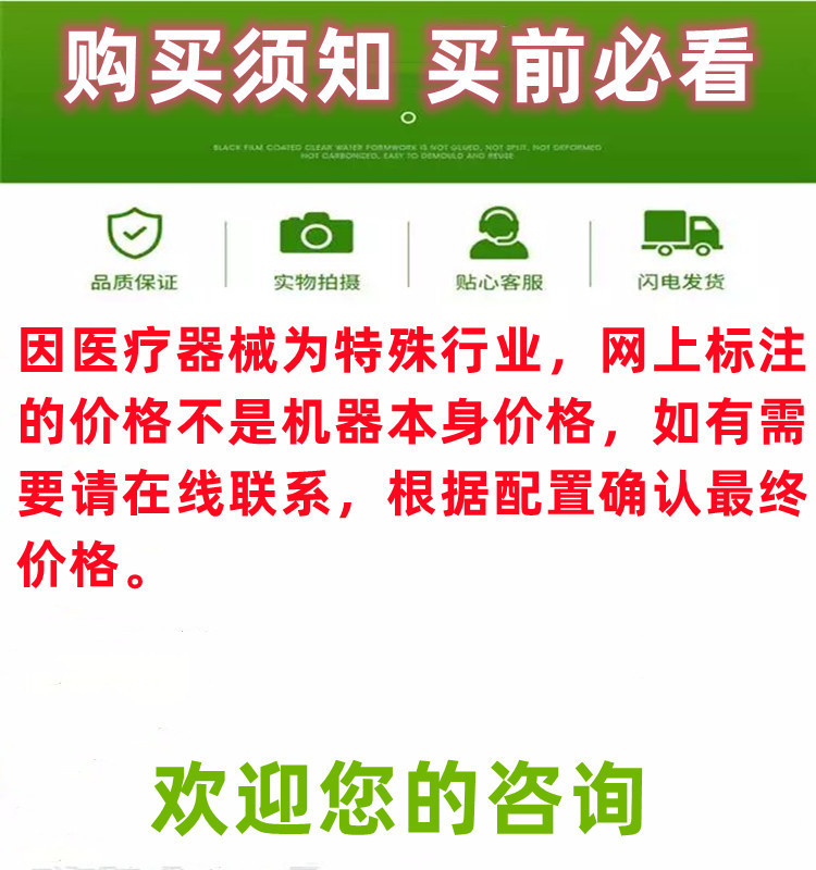 买前须知_副本