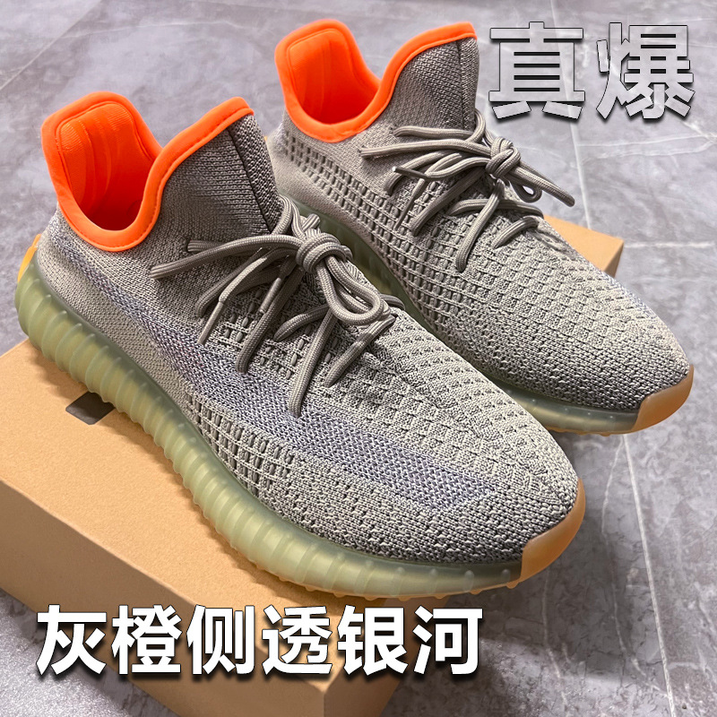 350真爆：灰橙侧透银河.jpg