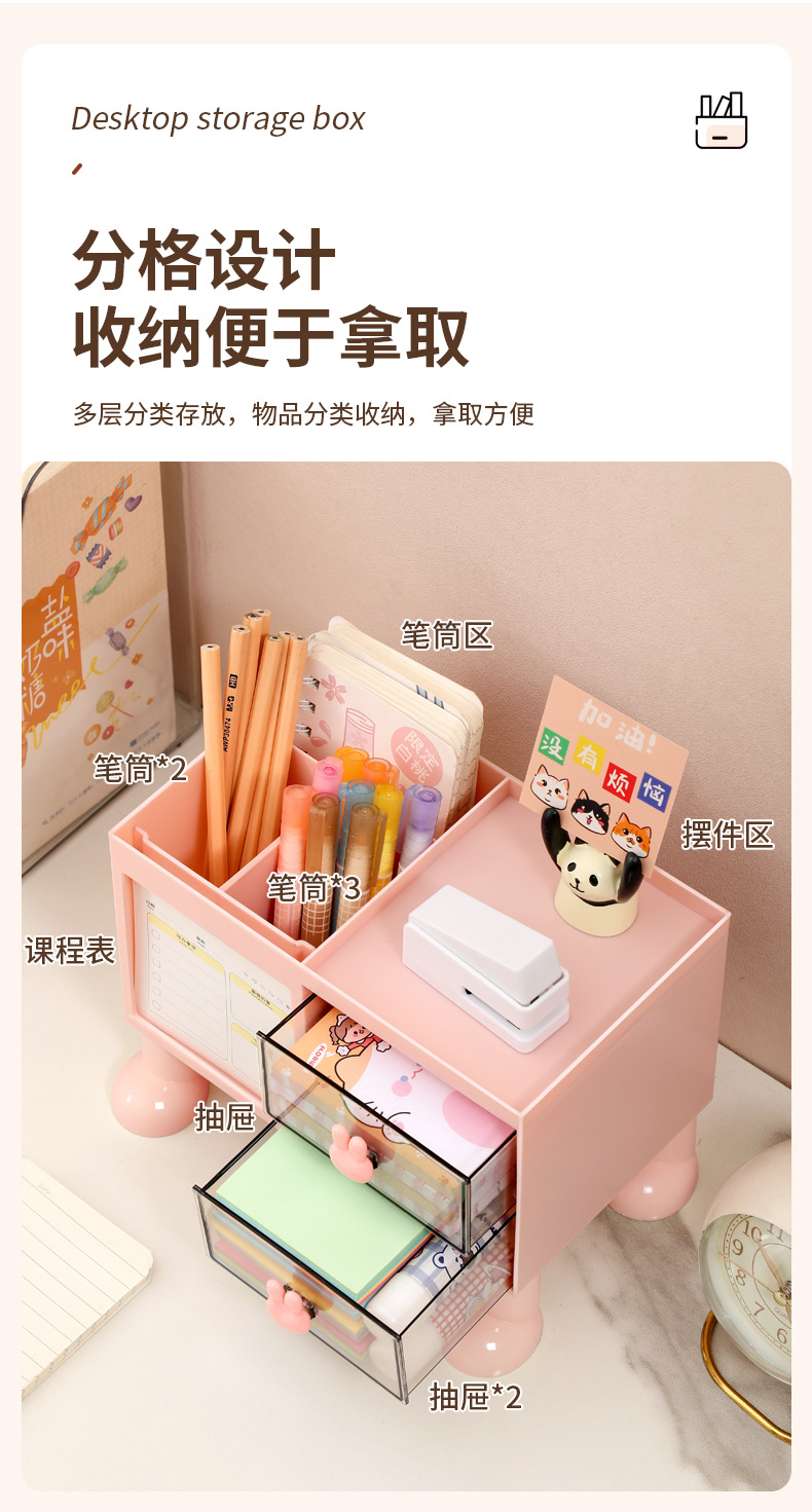 桌面收纳盒_05