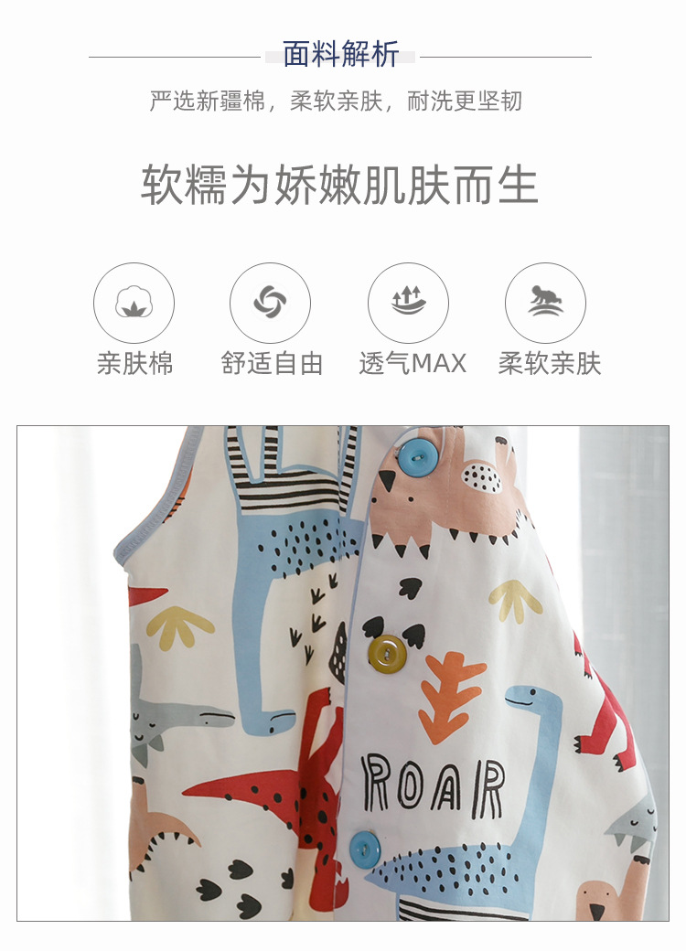 3面料解析  单层亲肤棉分腿睡袋