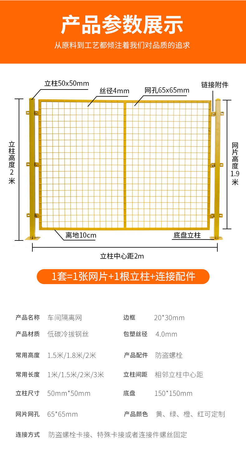 众森泽车间隔离详情_07.jpg