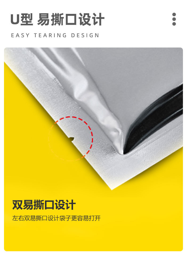 镀铝平口袋详情_04.jpg