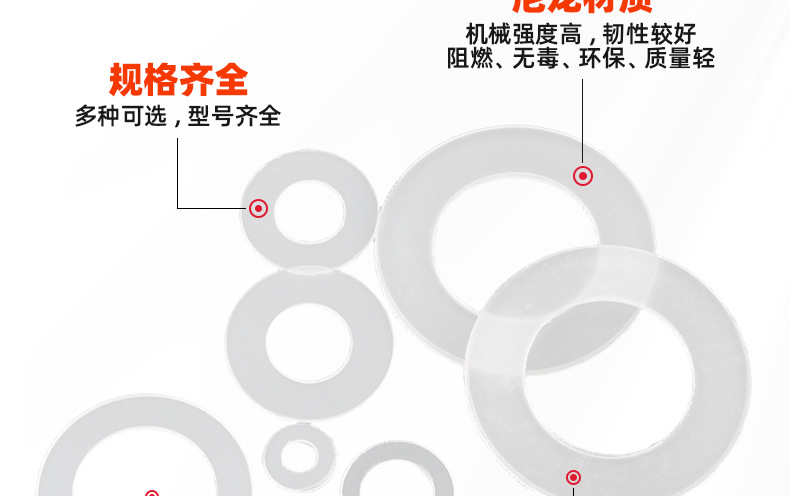白色尼龙薄平垫_03_09.jpg