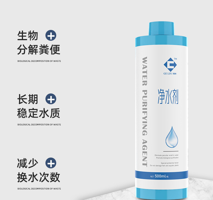 净水剂详情_11.jpg