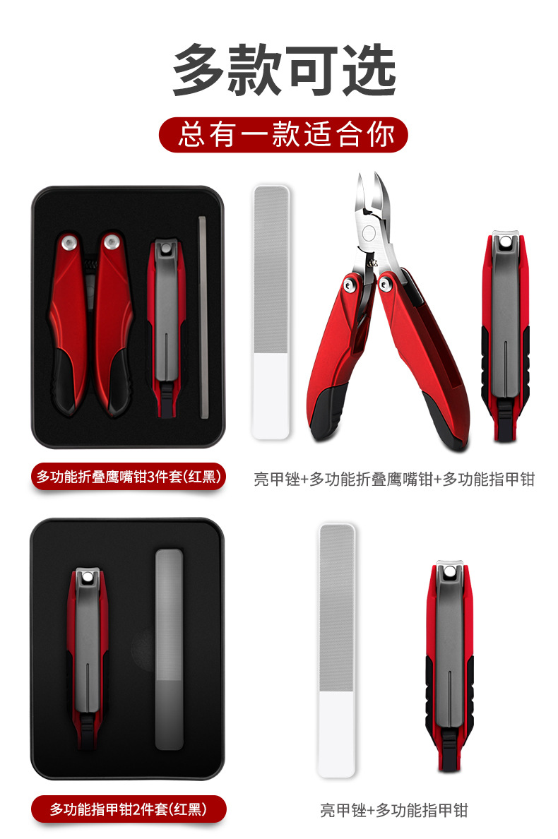 多功能折叠鹰嘴钳红黑3件套_12.jpg