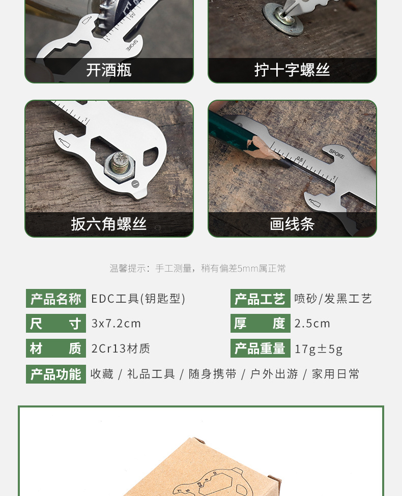 EDC工具_16.jpg
