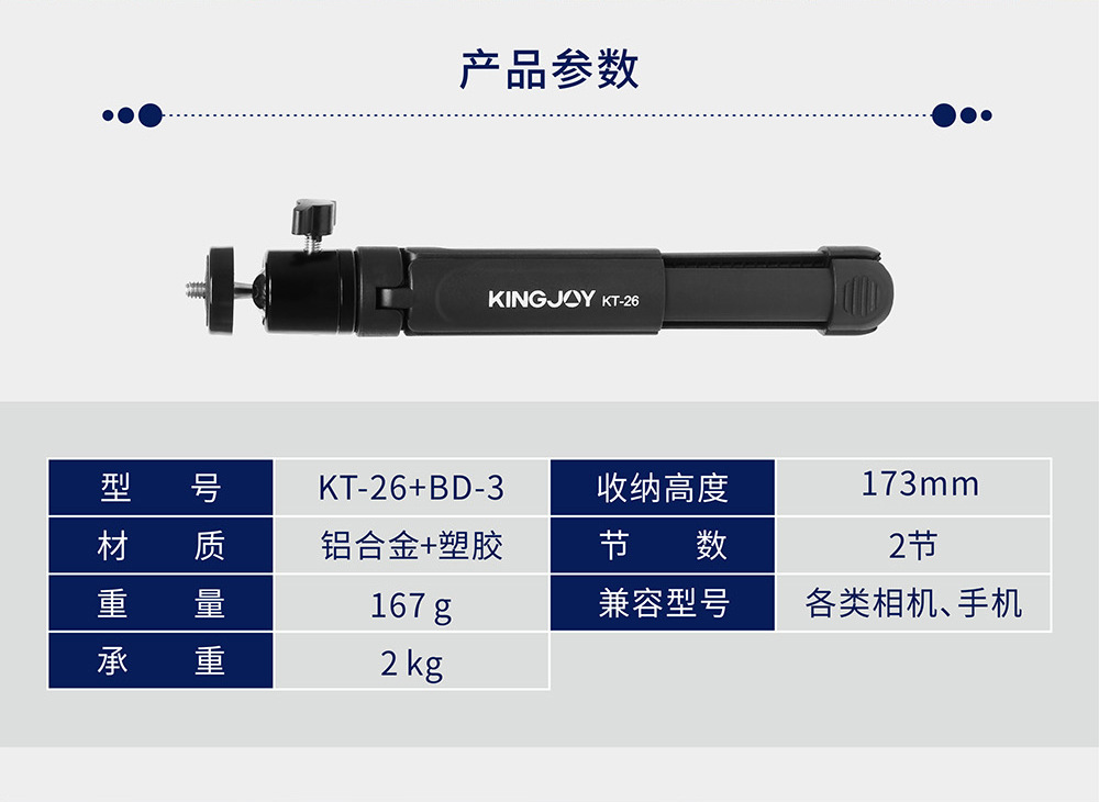 KT-26+BD-3-详情图2020-3-27_CN_02
