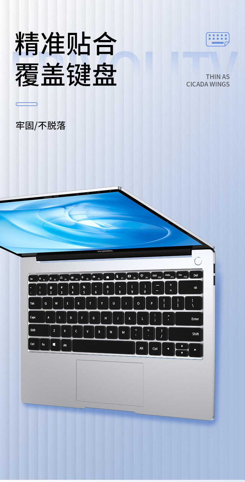 华为透明键盘膜详情_06.jpg