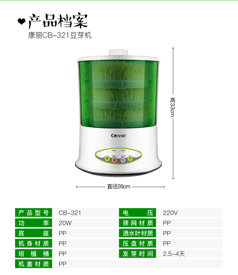 帮手描述图:智能豆芽机家用全自动大容量发豆牙菜桶生绿豆芽罐盆