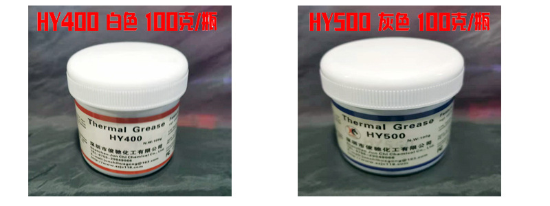 导热硅脂详情图9.jpg
