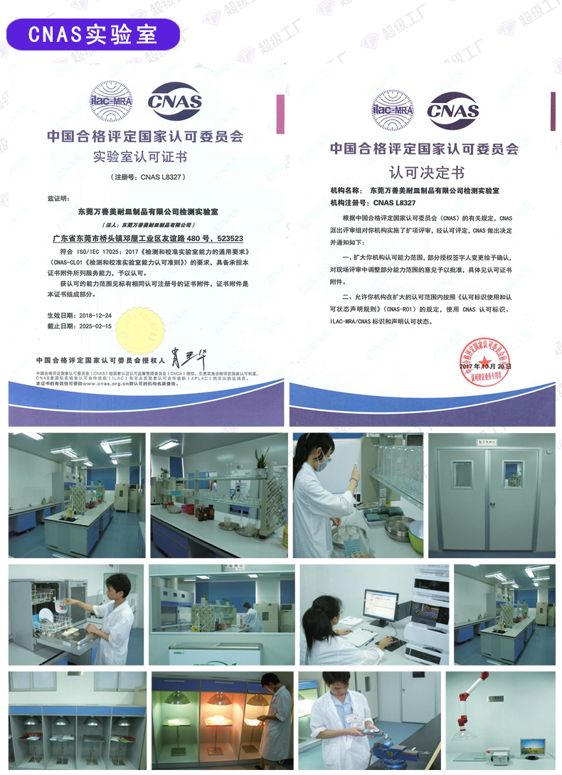 03工厂场景展示