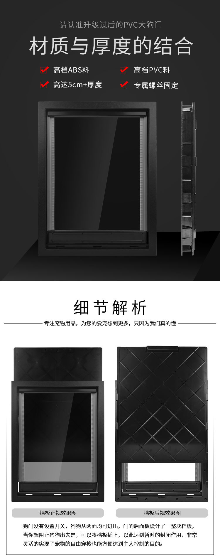 PVC大狗门详情_04
