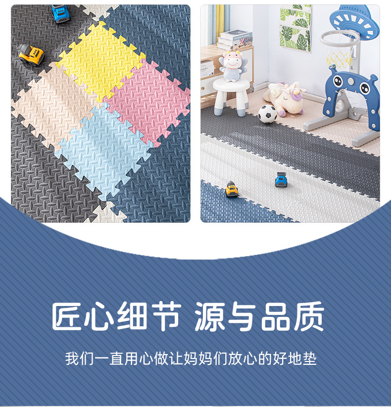 泡沫拼接地垫2_09