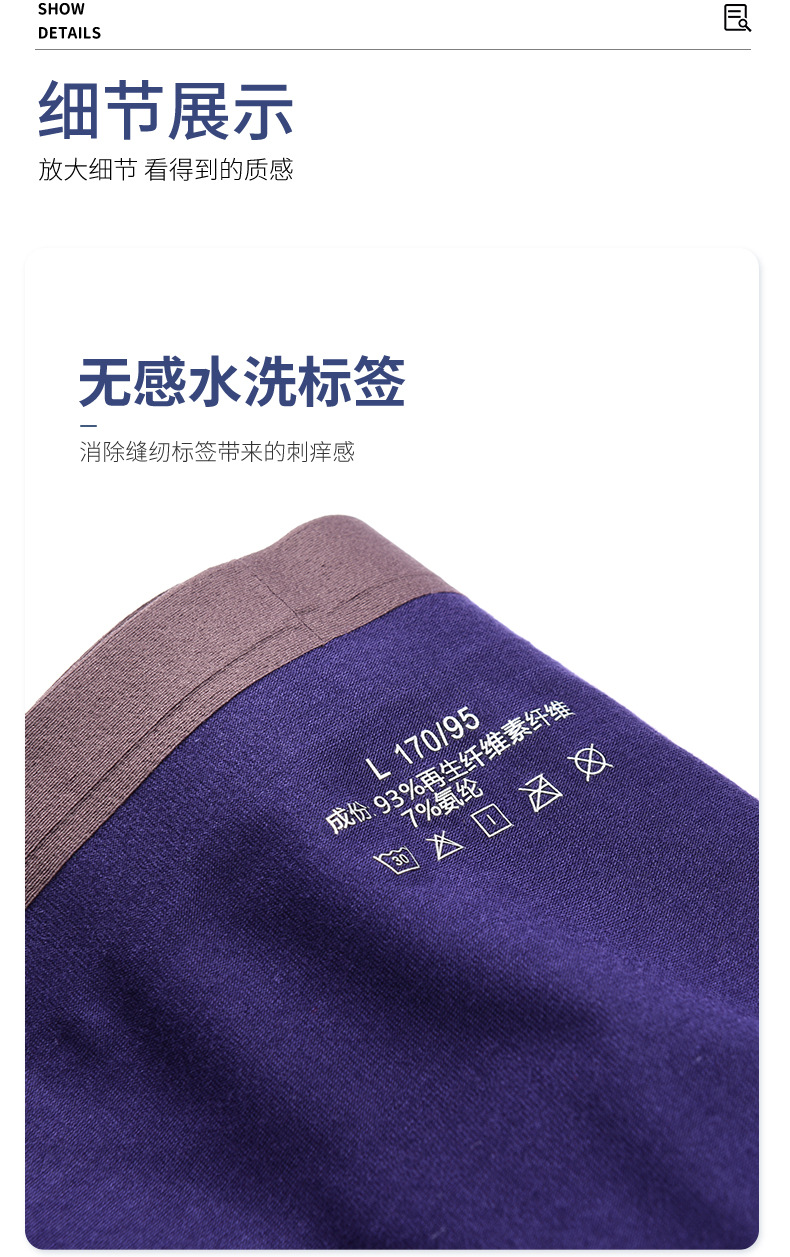 中山厂家批发男士内裤男运动平角裤衩无痕裤头50支再生纤维四角裤17.jpg