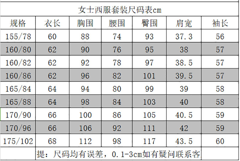 女士西服套装