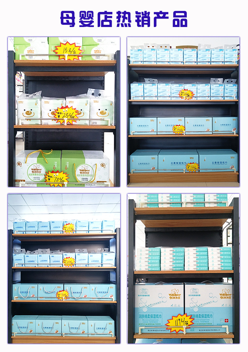 母婴店货架展示图
