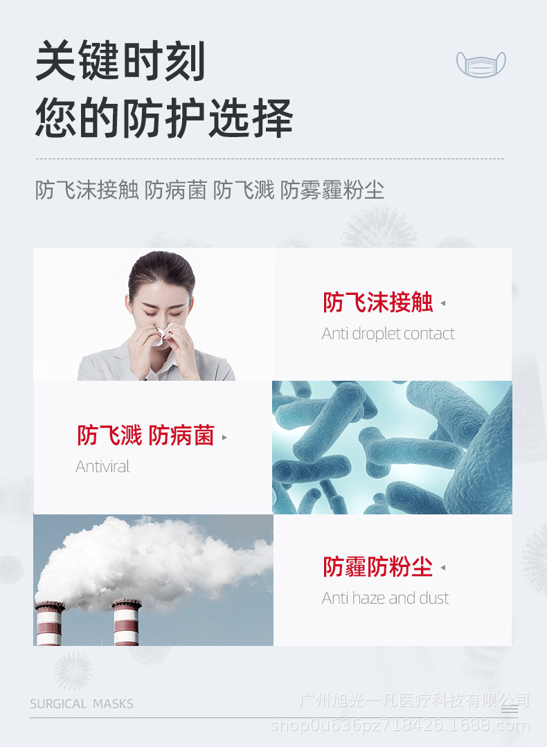外科口罩 排查 (4)