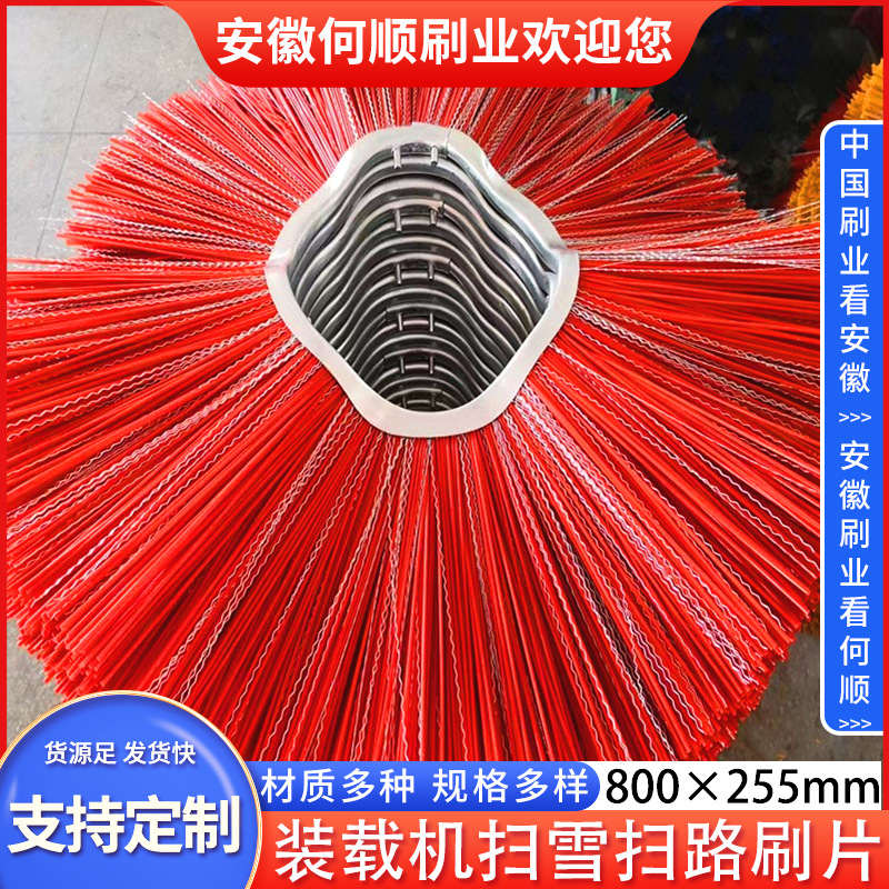 装载机扫雪扫路刷片主图5.jpg