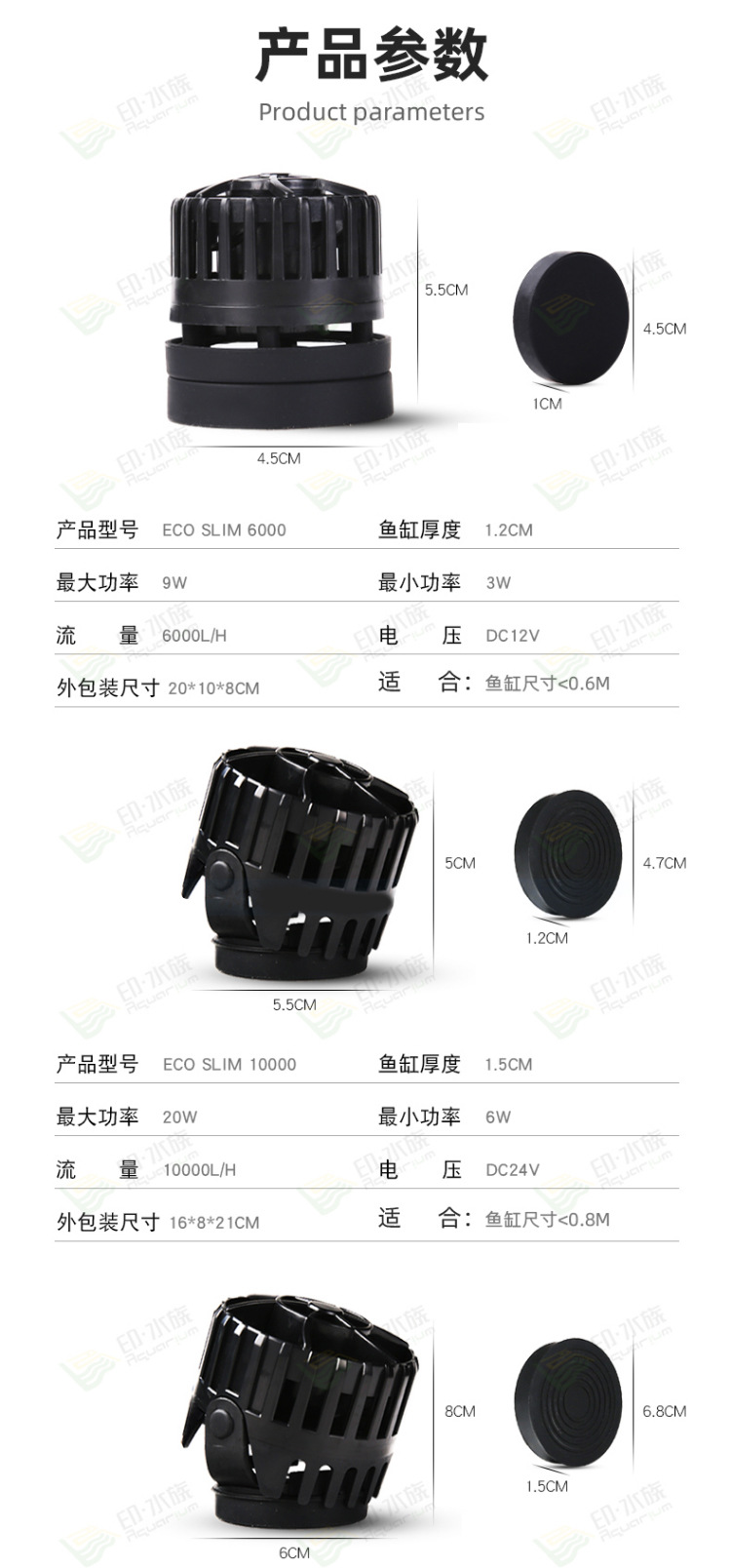中科造浪泵详情_14.jpg