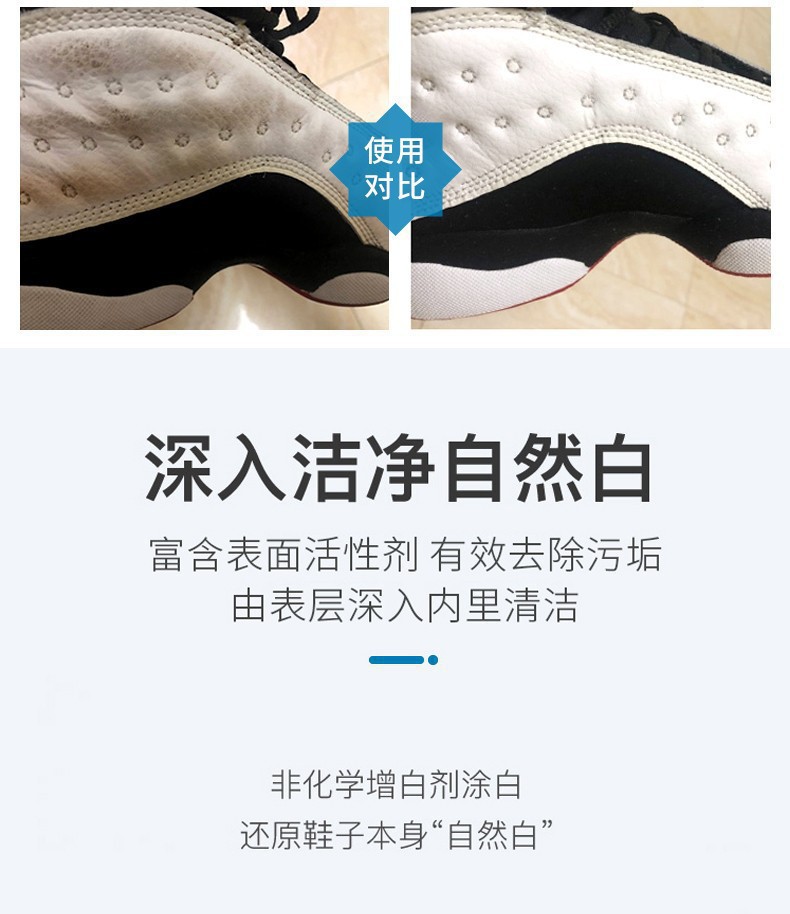 鞋靴清洁液，鞋靴活氧净，小白鞋清洗剂