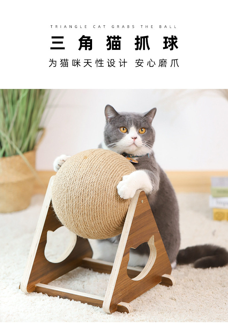 三角猫抓球拼接款_01.jpg
