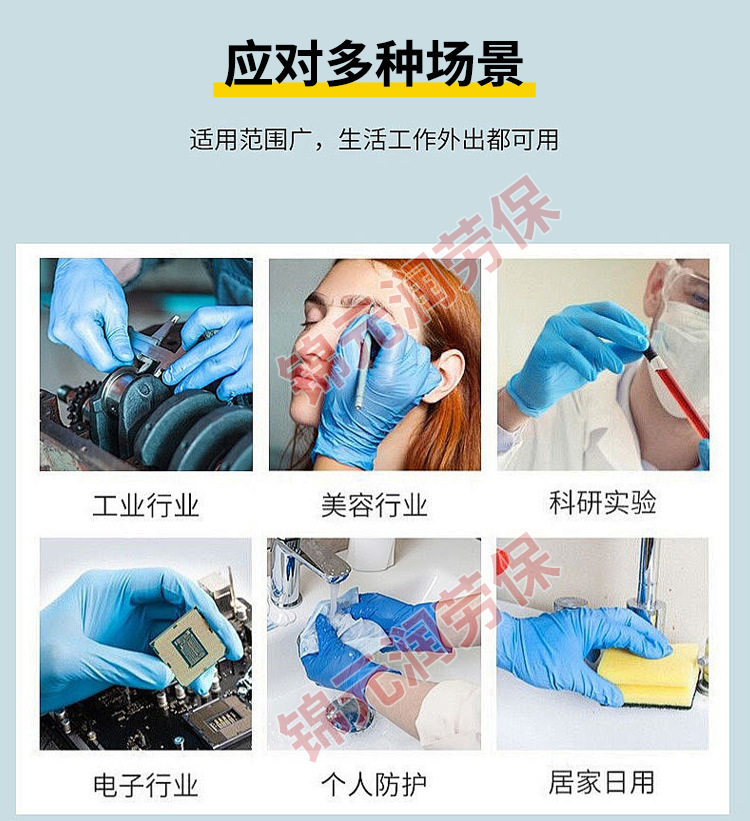 一次性丁晴手套详情_10.jpg
