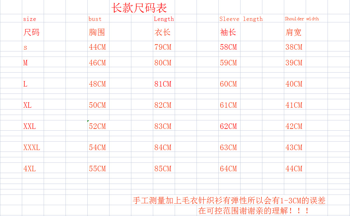 长款尺码正确表