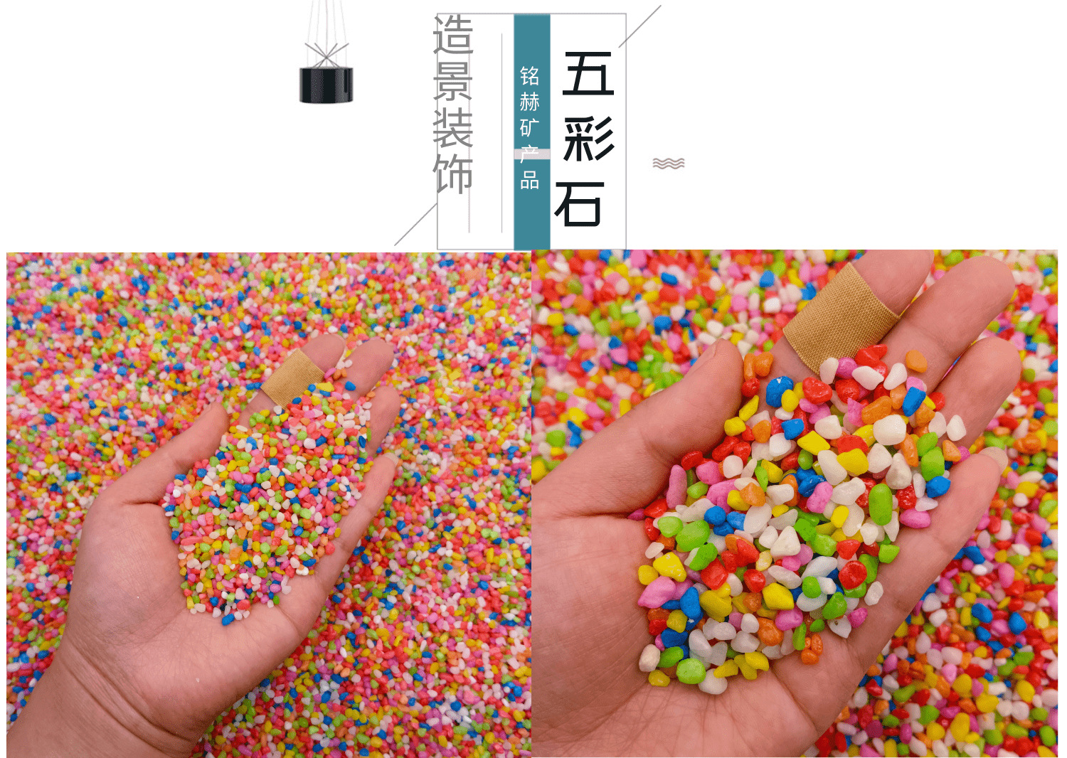 彩色石子_2@凡科快图