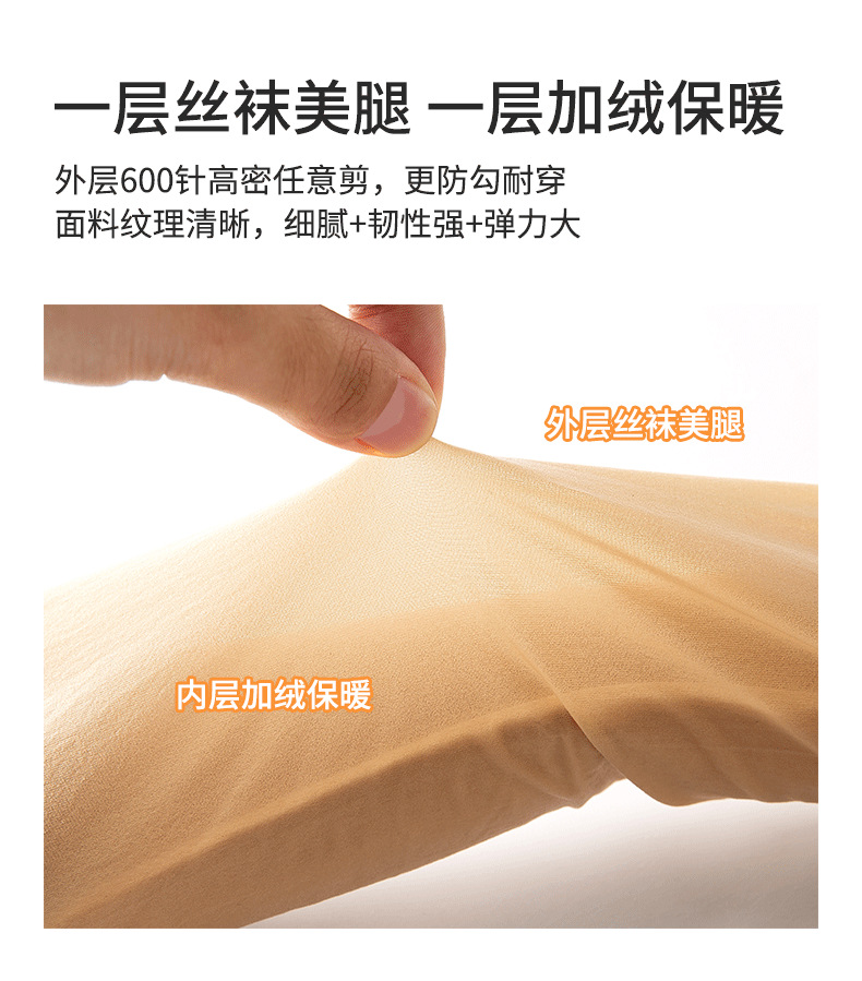 JK风双层光腿神器_12.png
