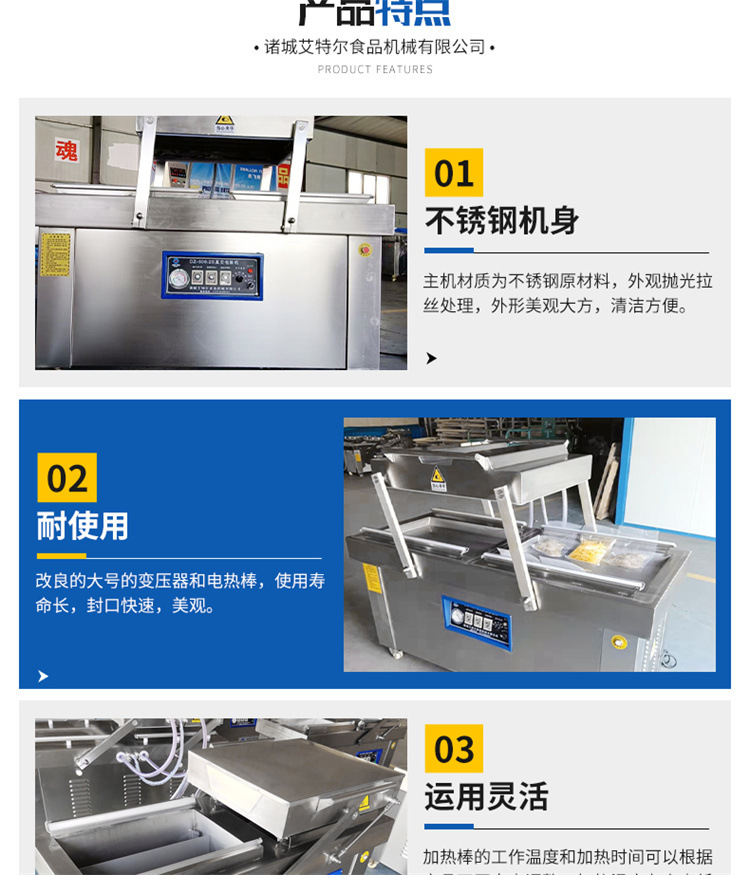 详情双室真空包装机更改_05