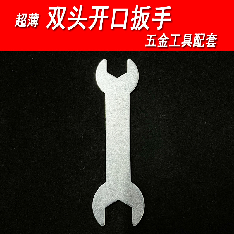 双开口扳手主图.jpg