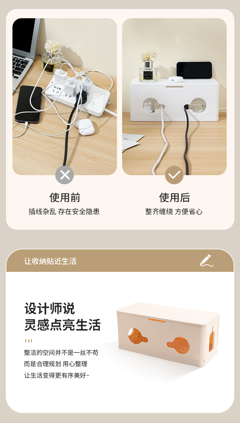 电源线收纳盒_03.jpg