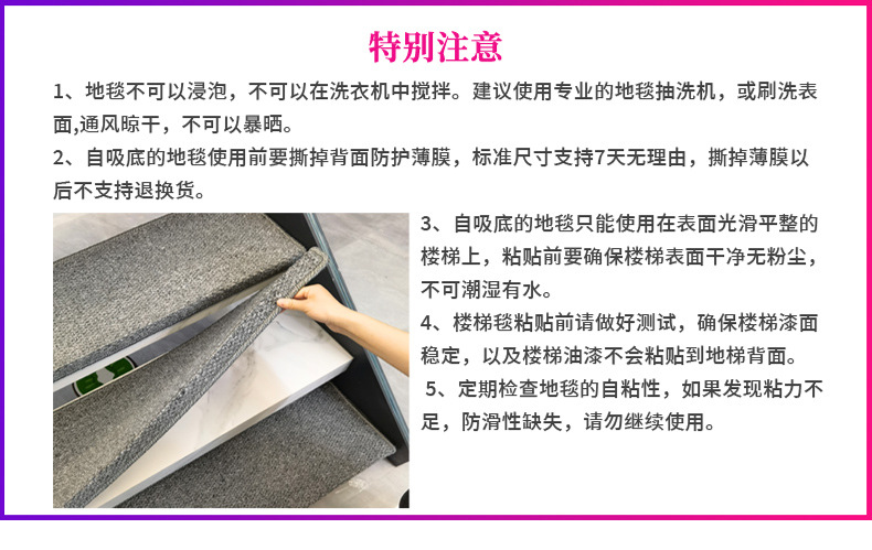 GS纯色系列楼梯毯_18.jpg
