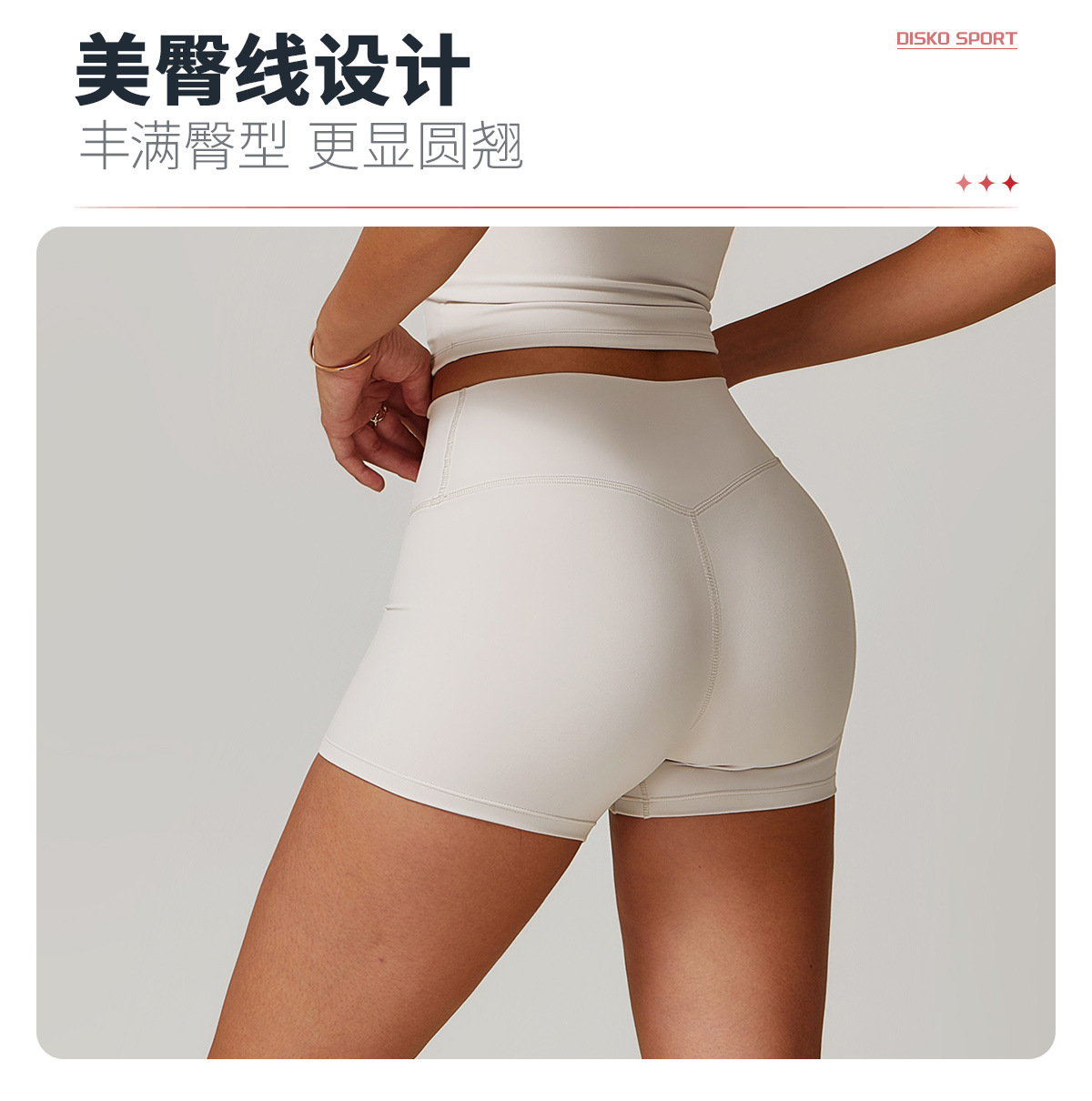 05卖点（短裤1）