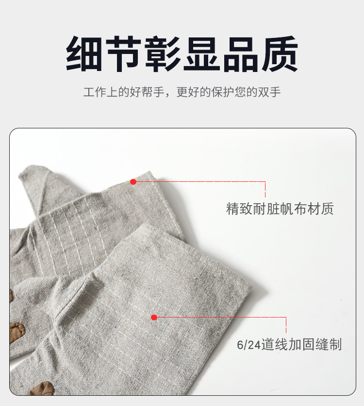 帆布手套详情页_04.jpg