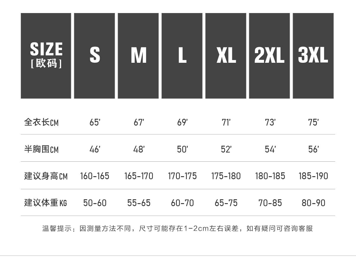 尺码信息.jpg