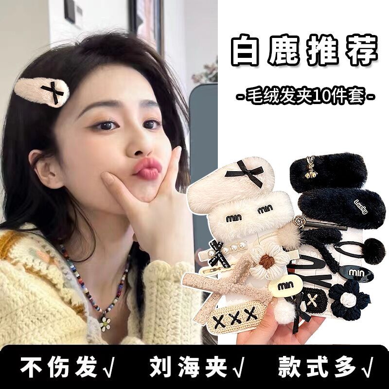 毛毛气质蝴蝶结针织发夹套装
