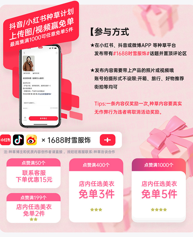 店铺广告