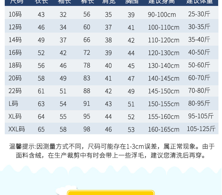 棉袄11_09 - 副本