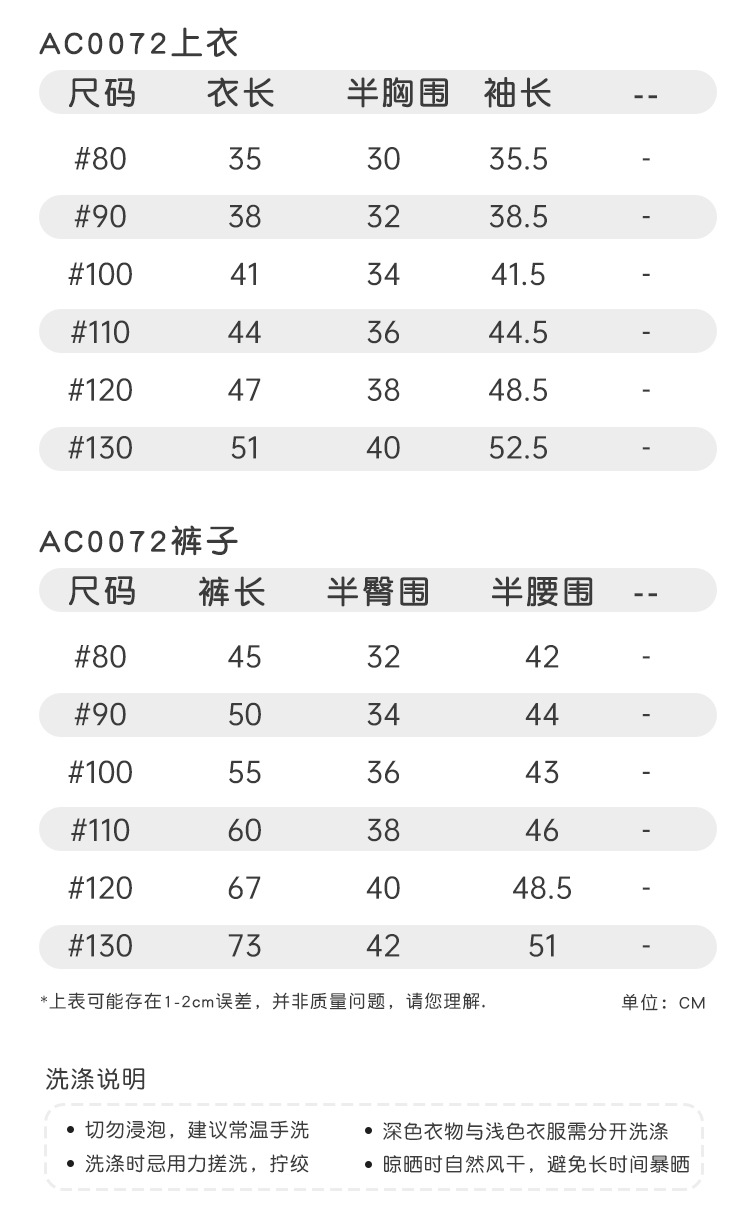 3尺码表 (2).jpg