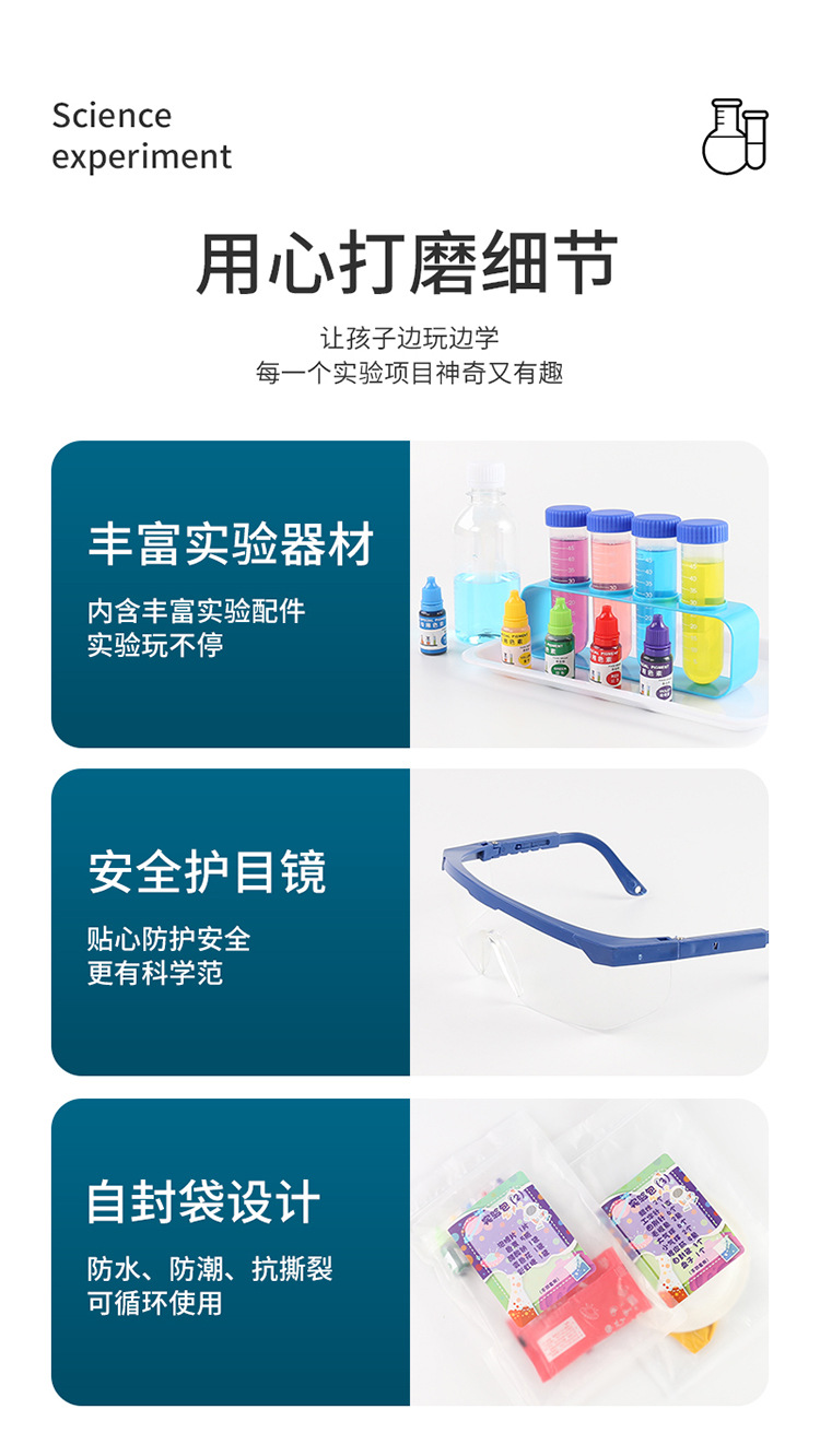 科学实验_11.jpg