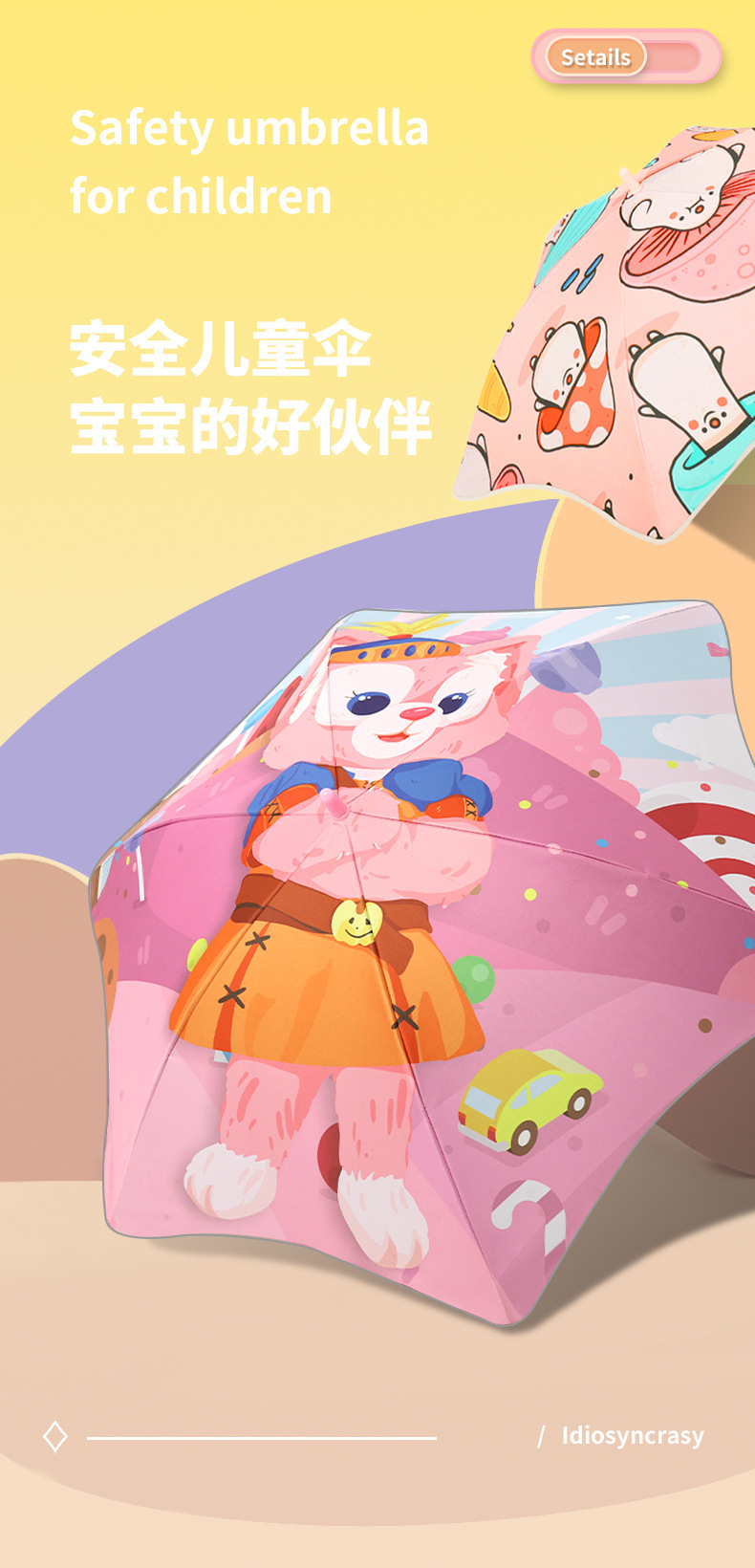 儿童伞_02.jpg