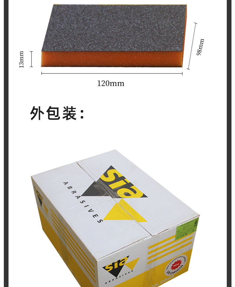 sia双面海绵砂块详情_04.jpg
