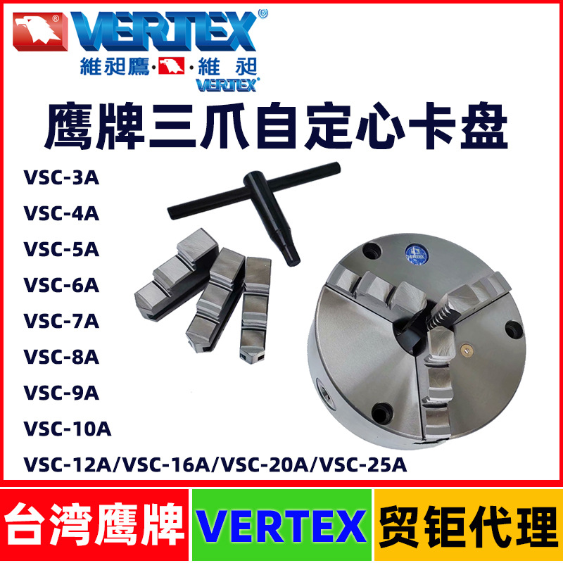 VSC-6A