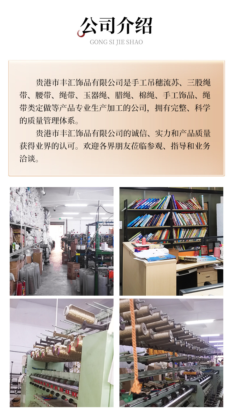 服装腰带流苏_13