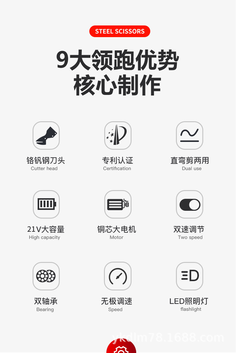 电动剪铁刀-详情_02