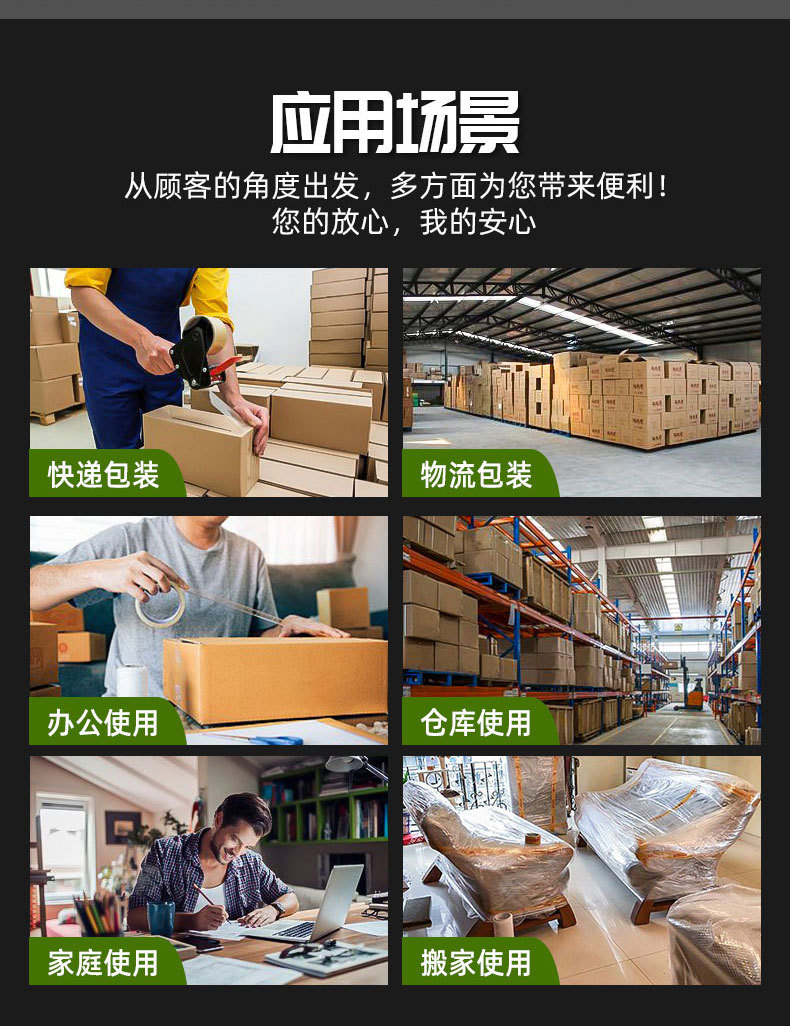 封箱胶带—详情页_06.jpg