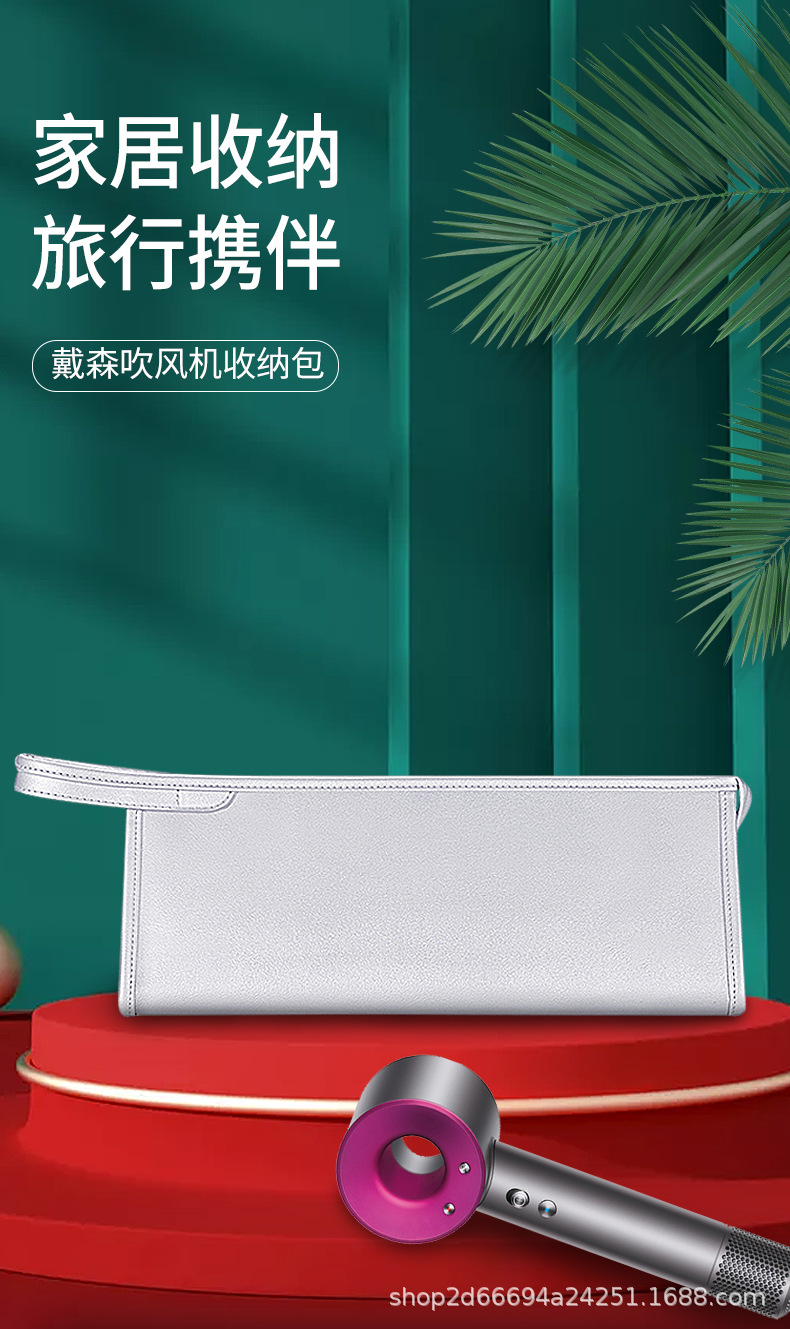 吹风机包-_01.jpg